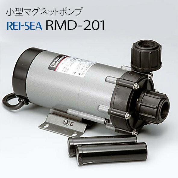 レイシー マグネットポンプ RMD-201