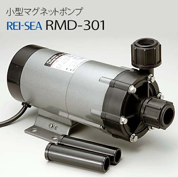 レイシーポンプ マグネットポンプ RMD-301