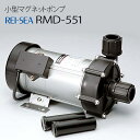 レイシー マグネットポンプ RMD-551