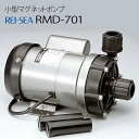 レイシー マグネットポンプ RMD-701