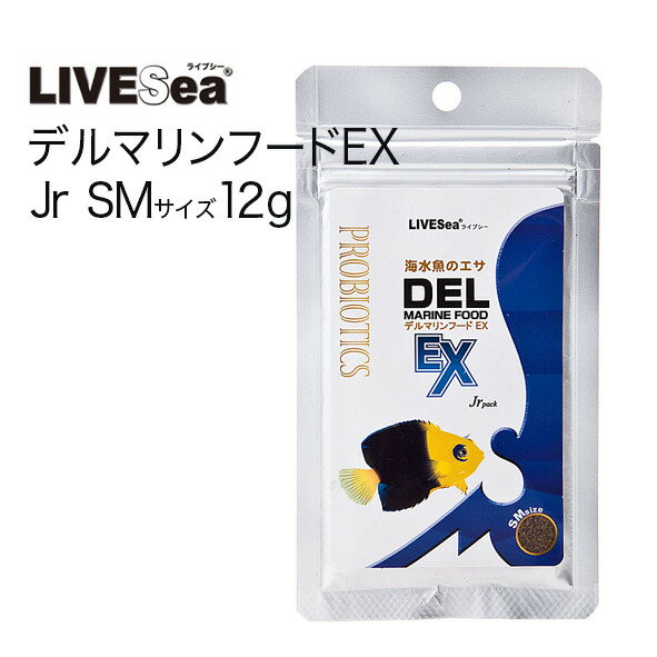 ライブシー デル マリンフード EX SMサイズ 12g お試しパック