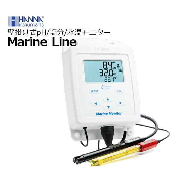 HANNA　Marine Line　壁掛け式pH/塩分/℃モニター　HI 981520 世界中で数多くのアクアリストに愛用されているMarine Line（マリンライン）シリーズ その中でもHI 981520は海水水槽の水質チェックの基本となる、pH／塩分／℃を常時測定しモニターできる製品です ■特徴 ・pH、塩分、温度を同時に測定し一覧表示 ・シンプルな操作で簡単 ・設置値（上限／下限）を外れたら画面と測定値が点滅するアラーム機能 ・塩分濃度(ppt)、実用塩分単位(PSU)、塩分比重(s.g.)より単位の選択が可能 検索キーワード：HANNA 　塩　比重計　メンテンス　テスター　ハンナ　モニター　海水魚　セポ　CEPPOHANNAMarine Line　HI 981520壁掛け式pH/塩分/℃モニター ハンナ・壁掛け式 pH/塩分/水温モニター 2