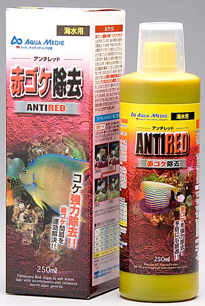 コケ対策グッズ ANTIREDは海水中の赤ゴケ（藍藻・シアノバクテリア）を 除去することができます。 即効性で4日目でほとんどの赤ゴケが消えます。 一度、赤ゴケが消えますと水槽状況にもよりますが 15〜30日くらい赤ゴケを抑制することができ、 赤ゴケ予防にも利用することができます。 使用方法 1.ご使用前に本品をよく振ってください。 2.殺菌灯やオゾナイザーを使用されている場合は電源を 　切ってください。電源を入れるのは投与終了後、丸一日たって 　からにしてください。 　プロテインスキマーを使用されている場合は、 　泡の発生を促進させてしまうことがございますので 　注意してください。 3.付属の計量カップを使って下記の割合で 　3日間続けて投与してください。 　その後、赤ゴケが残ってしまった場合は2週間以上あけ、 　初日量から再び投与してください。 初日：120Lの飼育水に対して　12ml　を添加 2日目：120Lの飼育水に対して　15ml　を添加 3日目：120Lの飼育水に対して　18ml　を添加 赤ゴケ予防としてご使用頂く場合 初日投与量を半月に1回投与してください。 立ち上げたばかりの水槽には使用しないでください。 使用期間：開封後2年以内 検索キーワード：コケ抑制、苔退治、苔 除去、トラブル対策、コケ対策