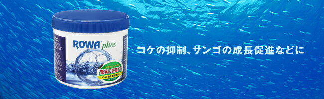 ROWA phosローワフォス 250ml 2