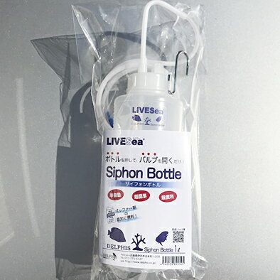 LIVESea サイフォンボトル 1リットルの紹介画像2