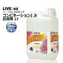 LIVESea Com1 1000mLコンビネーション1 1000mL