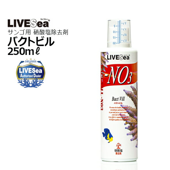 LIVESea ライブシーバクトビル 250mL