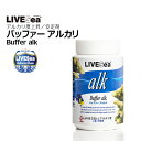 LIVESesバッファー alk 8.2