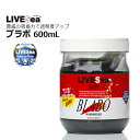 特A超高性能 活性炭 LIVESea BLABO ブラボ600mL（淡水海水両用） 約800リットル対応・ネットバック付 ■特長 ミクロ分子の臭いからマクロ分子の色素まで強力にすばやく吸着する高性能で、高品質な新しいタイプの活性炭。 小さな分子を吸着するミクロ孔だけではなく、大きな分子を吸着するマクロ孔を持つ独特な吸着機構。 この構造により吸着物質の粒子内への拡散速度が大きくなるため、すばやく吸着。嫌な臭いだけではなく、今まで取れにくかった水の黄ばみや流木の色素などもすばやく吸着し、クリアな水を維持します。 医薬品の脱色過程や水の浄化、廃水に含まれる有機物の除去など、性能に厳しい分野で使用されている超高性能な活性炭です。水の黄ばみや色素が取れなくなったら交換してください。 ■使用方法 ・目の細かい袋に入れて、水ですすぎ洗いをしてから、ろ過槽内の水の流れがあるところに、できるだけ広い面積をとって活性炭全体に水が通る場所に入れてください。 ・使用量は100リットルの飼育水に対して本品75mlを目安に使用してください。 ・計量には、ライブシーソルト用計量カップ（別売り）を使用すると便利です。（動画参考） ※ご確認ください※　 ■「北海道」の発送について 北海道への発送はショップの送料負担が大きいため 送料無料ラインの条件を満たしていても必ず2800円の 別途料金が発生いたします。 ご購入の際はご注意ください。 ■沖縄・離島」発送不可について　 「沖縄・離島」への発送については、ショップの送料負担が 大きいのとトラブル（航空法など）が多発しているため注文を お受けすることができません。 検索キーワード：デルフィス ブラボ、ライブシー、吸着剤、活性炭　黄ばみとりLIVESea BLAVOライブシー ブラボ 600mL（ネット付き） ライブシー 特A超高性能活性炭脅威の吸着力。透明度アップ　臭い、黄ばみ、流木のアクを取る 2