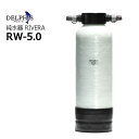 デルフィス 純水器　RW-5.0 水槽水のpH／硬度の問題点を解決！ ■特徴■ ・イオン交換樹脂の力ですばやく純水をつくる。 ・捨て水がなく経済的！ ・最大通水量：150L／h ・採水量：約900L ・イオン交換樹脂付属 ■サイズ RW-5.0：幅230mm（155φ）×高さ490mm ■同梱物 ・純水器本体 ・蛇口継手：1個（期間限定） ・ホース側ワンタッチ継手：3個（期間限定） 検索キーワード：純水器、イオン交換樹脂、RO水、サンゴ水槽　海水　海水魚　セポ　CEPPOデルフィス　RW-5.0 水槽水のpH／硬度の問題点を解決！純水器 2