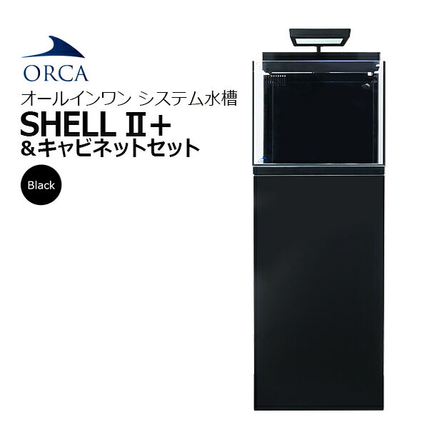 楽天市場】シェル2 水槽の通販