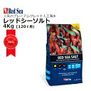 ◎人工海水レッドシーソルト 120リットル用 4Kg（袋入り）