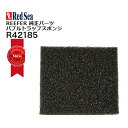 レッドシー REEFER250用 バブルトラップスポンジ