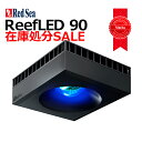 ★在庫処分SALE★レッドシー ReefLED90リーフLED90