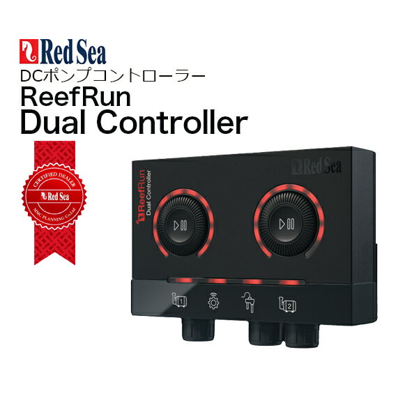 RedSea ReefRun Dual Controller レッドシー デュアル DCポンプコントローラー ■主な特徴 ・RedSea REEFER DC Skimmerの運転、セルフレベリング及びReefRun DC ポンプはこのReefRunデュアルコントローラーを経由して運転します。 ・このコントローラーは、もう1台分のReefRun DC循環ポンプも細やかなコントロールができます。 ■「北海道」の発送について 北海道への発送はショップの送料負担が大きいため「送料無料ライン」の条件を満たしていても 必ず2800円の別途料金が発生いたします。ご購入の際はご注意ください。 ■「沖縄・離島」発送不可について 「沖縄・離島」への発送については、ショップの送料負担が大きいのとトラブル（航空法など）が多発しているため 申し訳ございませんが注文をお受けすることができません。予めご了承ください。 検索キーワード：リーファー、DCスキマー、レッドシー、プロテインスキマー,レッドシースキマー　海水魚　CEPPO　セポレッドシーReefRun Dual Controller デュアル DCポンプコントローラー 【新発売】RedSea デュアルコントローラーレッドシー スキマー用レッドシーDCポンプ用 2