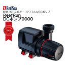 RedSea ReefRun 9000 DC Pump ReefRun 9000 DCポンプ 注意：ReefRan DCポンプは、ReefRunデュアルコントローラー（別売り）を経由して運転しています。 使用する場合は、別途ReefRunデュアルコントローラーをご購入ください。 ■主な特徴 ・静音、パワフル、スマート スマートなReefRun DCポンプは、1日のスケジュールをカスタマイズすることができます。 360度回転できる吐出口、インレットフローガイド、ポンプ近くに便利な接続コネクターが付いた長い電源ケーブルが特徴で、5年間の特別保証も付帯しています。 ・ReefBeatアプリのクイックアクションを活用 選択したポンプをオフにしたり、任意の時間帯に異なる強度で運転することで、独自の給餌方法を作成することができます。 循環ポンプが稼働し、水槽やサンプの水位が戻るのを数分間待ってからスキマー、ウェーブポンプ、ドーザーのスイッチを入れるなど、メンテナンスのためのシャットダウン後の機器のスイッチを入れる順番とタイミングが選択できます。 【スタッフのオススメポイント】 ReefRunDCポンプシリーズ アプリで出力を詳細に設定ができ、時間帯による流量の調節も可能です。 他のRed Sea製品と同期することで水槽のメンテナンスをさらにスムーズに行うことができます。 検索キーワード：リーファー、DCスキマー、レッドシー、プロテインスキマー,レッドシースキマー　海水魚　CEPPO　セポRedSea ReefRun 9000 DC PumpReefRun 9000 DCポンプ 【4月末新発売】レッドシー　静音・省エネルギー、パワフルなDCポンプ 2