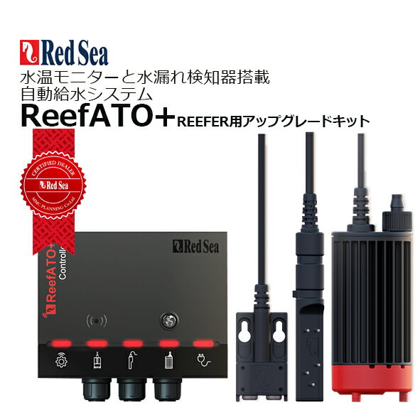 RedSea Reef ATO+ REEFER用アップグレードキットR35630 ・このREEFER用アップグレードキットにはマグネット式コーナーブラケットは付属しません。 スマート、安全、静音 ReefATO+は、蒸発によって失われた水を自動的に補充することで、サンゴ礁水槽の塩分と水量を安定的に維持するように設計されています。 さらにReefATO+はオンラインデジタル温度モニターと水漏れ検知器により、重要な2つの水槽状態も提示します。 ■主な特徴 ・ReefBeat エコシステムのフィード / メンテナンス / 緊急時のクイックアクションとの連携可能 ・フェイルプルーフ(ソリッドステート)水位センサー、セーフティシャットオフ機能内蔵 ・精度 0.1°Cのオンライン温度センサー内蔵 ・音アラームも備える REEF-SPEC チタン製淡水 / 海水両用の漏水検知器付属 ・マグネット式センサーブラケット ( ガラス厚 12mm まで対応 ) ・REEFER システムのフロートバルブを外して、ATO+ センサーホルダーを挟み込むだけと換装が簡単 ・静音、DC12V 可変流量(6~10W) ATO ポンプ 　　直径 4.5 cmのスリムなデザイン 　　最大流量 300L/h、最大揚程 2.5m 　　給水&amp;温度状況を詳細に記録 　　給水タンク残量モニター機能搭載 「北海道」の発送について 北海道への発送はショップの送料負担が大きいため「送料無料ライン」の条件を満たしていても 必ず2800円の別途料金が発生いたします。ご購入の際はご注意ください。 「沖縄・離島」発送不可について 「沖縄・離島」への発送については、ショップの送料負担が大きいのとトラブル（航空法など）が多発しているため、申し訳ございませんが注文をお受けすることができません。予めご了承ください。 検索キーワード：リーファー、ATO、自動給水器、DCスキマー、レッドシー、プロテインスキマー,レッドシースキマーRedSea Reef ATO+ REEFER用アップグレードキット 【5月中新発売】レッドシー・1台で3役の自動給水システム 水温モニターと水漏れ検知器を搭載した信頼性の高い自動給水システム 2