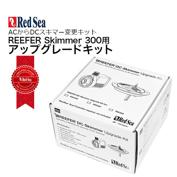 楽天市場】プロテインスキマー レッドシー rsk 300の通販 楽天市場】プロテインスキマー レッドシー rsk 300の通販