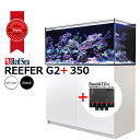 レッドシーREEFER 350 G2+