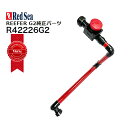 レッドシーREEFER G2パーツ 250 G2用サンプ側バルブ付きダウンパイプ【お取寄せ商品】