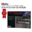 レッドシースライド式コントロールパネル 25