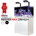 bhV[REEFER MAX 250DX G2+