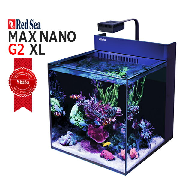 レッドシー マックスナノG2 MAX NANO G2 XL