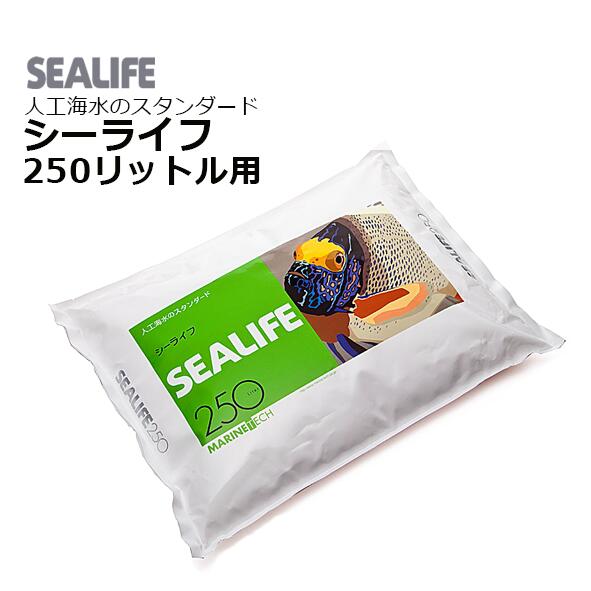 シーライフ 250リットル用 人工海水の理想は天然海水です。 シーライフは、生物の飼育はもちろん、水質維持を担うろ過微生物にも機能する、生物にやさしい人工海水です。 また、透明度が高く、製品の品質が長期間変化しません。 ■特徴 ・抜群の均質性と透明感 ・そして溶けやすさのシーライフはあらゆる飼育シーンで活躍します ・独自のコーティング方式 ・一粒の塩から均一なコーティングが行われ少量のシーライフでも、袋の全量を一度に溶解するのと微量成分が同じです。 ・海水に含まれる微量元素が欠如するとさかなの体表にハダアレを作ったりデリケートなエラにダメージを与えてしまいます。 たとえばヨウ素は、10gのSEALIFEの中に一万分の1g以下という微量さでしかも均一に含まれています。 シーライフは、一袋を数回にわけてご使用いただいても微量成分が安定し、安心してご使用になれます。 海のいきものは、環境の変化にとてもデリケートです。たとえばpHの低下は、さかなの酸素吸収能力を低めてしまい窒息の危険すらあります。 飼育水のpHは徐々に低くなりますが最初から高めのpHにすることはできません。 シーライフのpHは天然海水の値に設定し、緩衝性を高めているためpH低下は、天然海水よりも遅く進行します。 常に安定したpH環境を作ってあげましょう。 検索キーワード：人工海水　インスタントオーシャンSEALIFEシーライフ 250リットル用 マリンテック・人工海水 のスタンダード 2