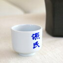源氏猪口 5勺 利き酒盃 盃 さかずき おちょこ 猪口 日本酒 熱燗 酒 ぐい呑 ぐい呑み 無地 シンプル 白い陶器 食器 おしゃれ 表示在庫限り 国産 瀬戸焼...