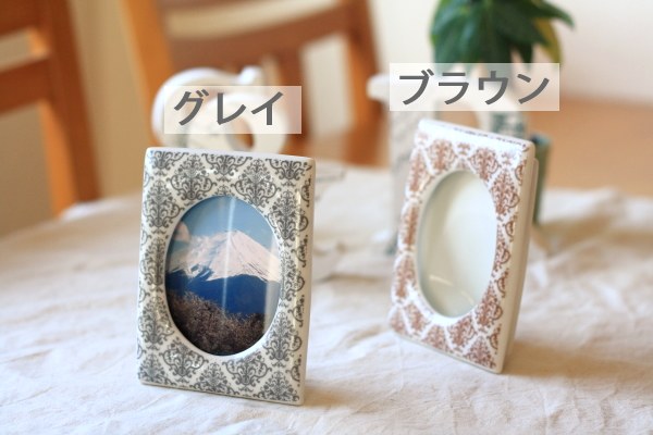 バゼル陶器製写真立て Lサイズ 日本製 瀬戸焼 デジタルもいいけど・・・ 写真たて 陶器製 アルバム インテリア フォトフレーム [3]