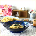 雲海 8寸大鉢 サラダボール パスタボール パーティーボウル 麺鉢 煮物鉢 青い食器 和食器 国産 美濃焼 訳あり