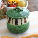 渕サビ十草茶碗蒸し 瀬戸織部 定番商品 蒸し碗 蓋付 蓋付き 蓋つき 蓋 ふた 大容量 容器 緑 黒 白 食器 和 和食器 カフェ 器 皿 陶器 磁器 シンプル...