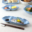 均窯 仕切り刺し身皿 27.5cm 日本製 瀬戸焼 定番商品 二品皿(大) 長皿 刺し身皿 大鉢 中鉢 仕切り皿 タレ皿 料亭皿 ランチプレート 二品皿 二種皿...