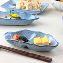 均窯 仕切りおかず二品皿 20.5cm 日本製 瀬戸焼 定番商品 二品皿(小) 小皿 中皿 小鉢 中鉢 仕切り皿 タレ皿 料亭皿 ランチプレート 二品皿 二種皿...