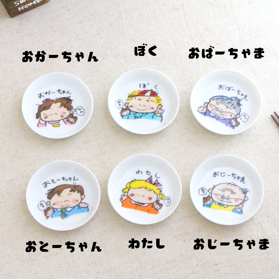 スマイルファミリー小皿 8cm 国産 美濃焼 小皿 醤油皿 プレート 丸皿 漬け物皿 漬物皿 カフェ 器 お皿 皿 食器 陶器 磁器 陶磁器 白い食器 シンプル...