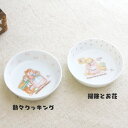 カントリーファミリー小皿 8cm 国産 美濃焼 小皿 醤油皿 プレート 丸皿 漬け物皿 漬物皿 食器 カフェ 器 お皿 皿 食器 陶器 磁器 陶磁器 白い食器 ...