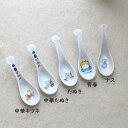 カントリードリーム中華レンゲ 国産 美濃焼 れんげ スプーン ラーメン うどん お粥 おかゆ 中華 デザード 杏仁豆腐 蓮華 子供 こども ノーマルサイズ 在庫限り シンプル 白い食器 陶器