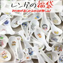 福袋 おかゆレンゲ 日本製 美濃焼 お値打ち 選べません ご要望を承りかねます れんげ スプーン ラーメン うどん お粥 おかゆ 中華 デザード 杏仁豆腐 蓮華 子供 こども ノーマルサイズ