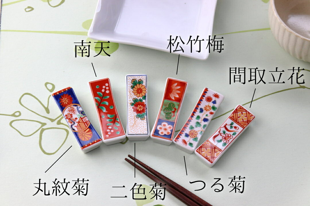 赤絵の和柄長角箸置き 美濃取寄 箸置き はしおき カトラリー レスト 箸おき はしお...