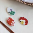 赤絵三善 美濃焼だ円赤絵箸置き 日本製 美濃焼 手描き 赤絵 職人 割烹 料亭 高級 ワンポイントリッチ 箸休め 箸置き カトラリー レスト 箸おき はしおき 食器 陶器 磁器 陶磁器 瀬戸物