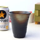 美濃焼の黒上茶刷毛焼酎カップ 360ml 日本製 美濃焼 タンブラー ビアカップ 水割り ジュース ソフトドリンク ハイボール フリーカップ カップ コップ 湯呑み 黒い食器 黒 表示在庫限り