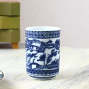 和の風景画藍染湯呑み 180ml 日本製 美濃焼 湯のみ 湯呑 湯飲み ゆのみ カップ コップ お茶 日本茶 緑茶 煎茶 番茶 記念 モダン おばあちゃん おじ...