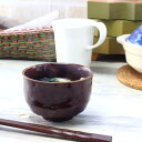 アメ釉中鉢 10cm 日本製 美濃焼 一回り大きい小鉢 小分け鉢 小付け 小器 小椀 まる椀 丸鉢 豆鉢 小鉢 サラダ鉢 ミニ鉢 ボウル ボール カップ デザー...