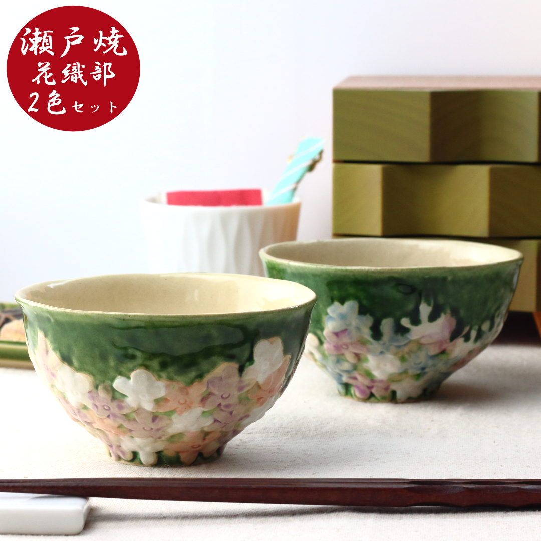 瀬戸焼浮花飯碗 ピンクとブルーのペアセット 日本製 瀬戸焼 愛知県瀬戸市の瀬戸焼 ペア 2個セット 二色組 飯碗 ご飯 お椀 ご飯茶碗 茶わん ちゃわん ライス...