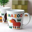 多摩zoo マグカップ 300ml マグ マグカップ オフィス コーヒー コーヒーカップ 紅茶 喫茶店 和モダン和風 男性 大容量 イタリアン フレンチ 白 表示在庫限り 食器 うつわ 器 皿