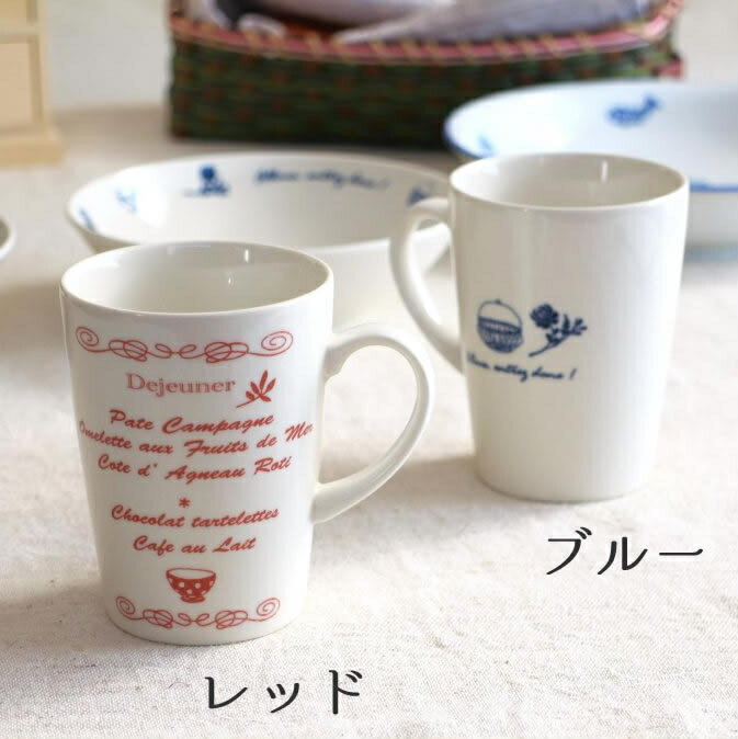 デジュネ トールマグカップ マグ コップ コーヒー かわいい おしゃれ 持ちやすい シンプル カフェ食器 洋食器 訳あり