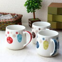 ルミエール マグカップ 330ml 日本製 美濃焼 白 ホワイト 赤 レッド ブルー 青色 茶色 ブラウン 食器 陶器 磁器 陶磁器 瀬戸物 カフェ 電子レンジ使用可 洗いやすい 食洗機