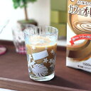 ホヌ タンブラー 200ml ガラス ガラス製 カップ コップ 冷茶 国産 アイスコーヒー 麦茶 ロックグラス 冷酒グラス ロックカップ タンブラー ジュースカップ アイスティー ブルー 青