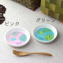 ル・ハワイアン プレート 10cm 小皿 醤油皿 漬物皿 丸皿 タレ皿 定食皿 小鉢 小付け 取り皿 透かしがきれい プレート 白 ハワイ ハワイアン hawa...
