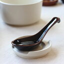 天目掛けレンゲ 日本製 美濃焼 日本製 瀬戸焼 14.5cm ブラック 黒 和食器 れんげ スプーン 中華 デザード 杏仁豆腐 蓮華 白い 食器 器 皿 お皿 陶器 磁器 陶磁器 瀬戸物
